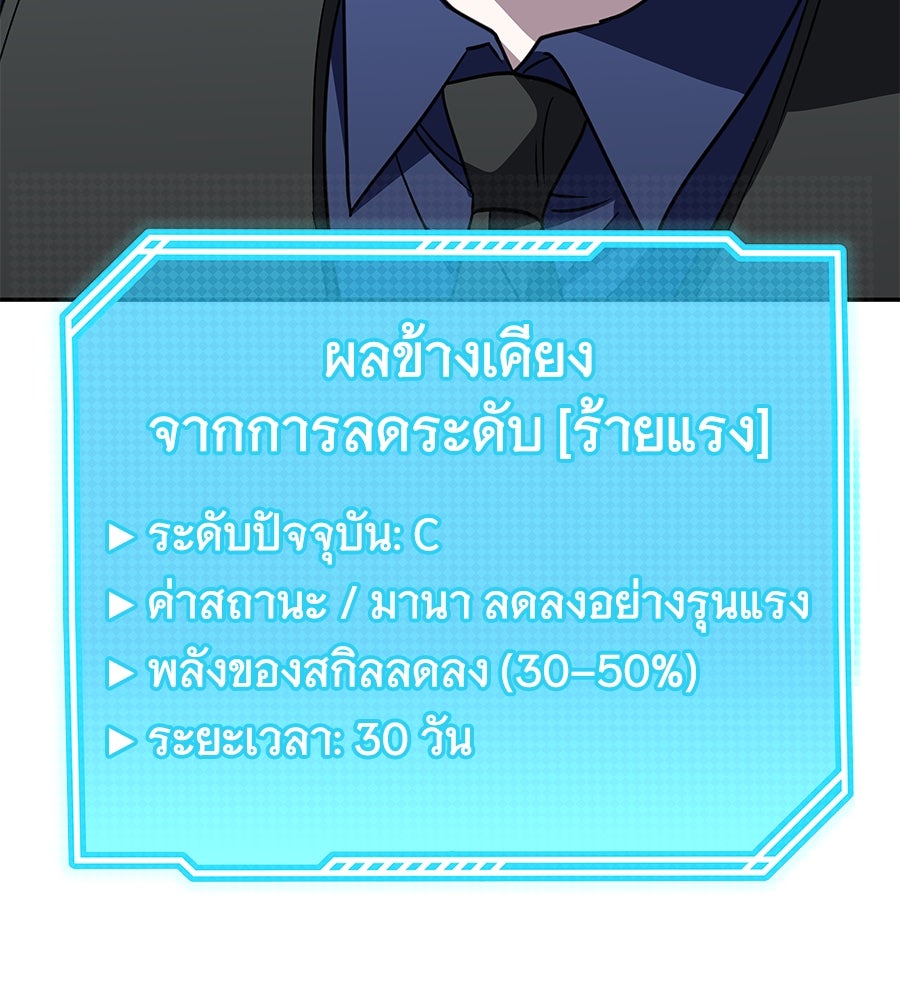 ถึกทนแทงก์แรงก์ C - หน้า 91