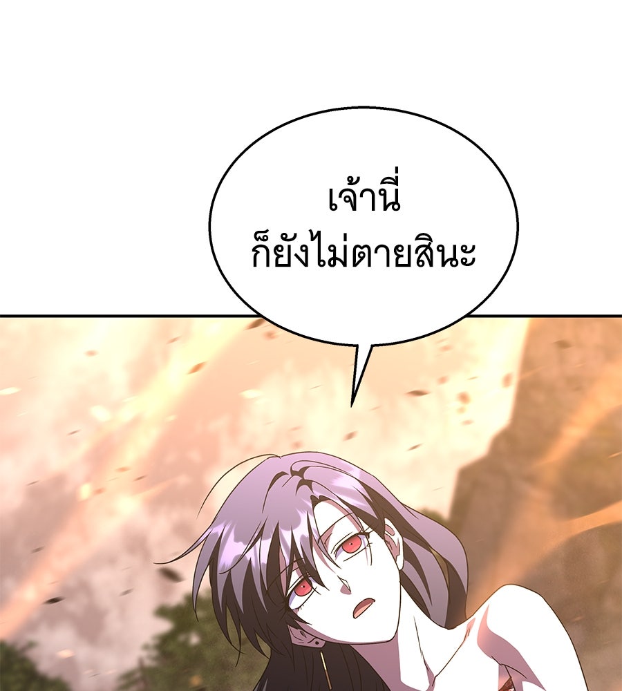 ถึกทนแทงก์แรงก์ C - หน้า 100