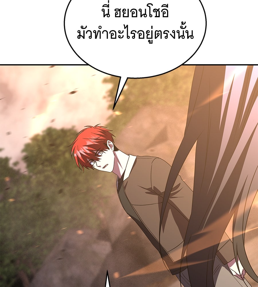 ถึกทนแทงก์แรงก์ C - หน้า 102