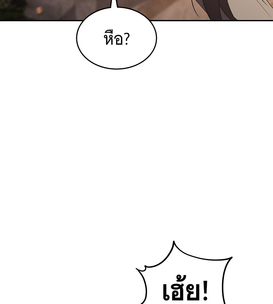 ถึกทนแทงก์แรงก์ C - หน้า 103