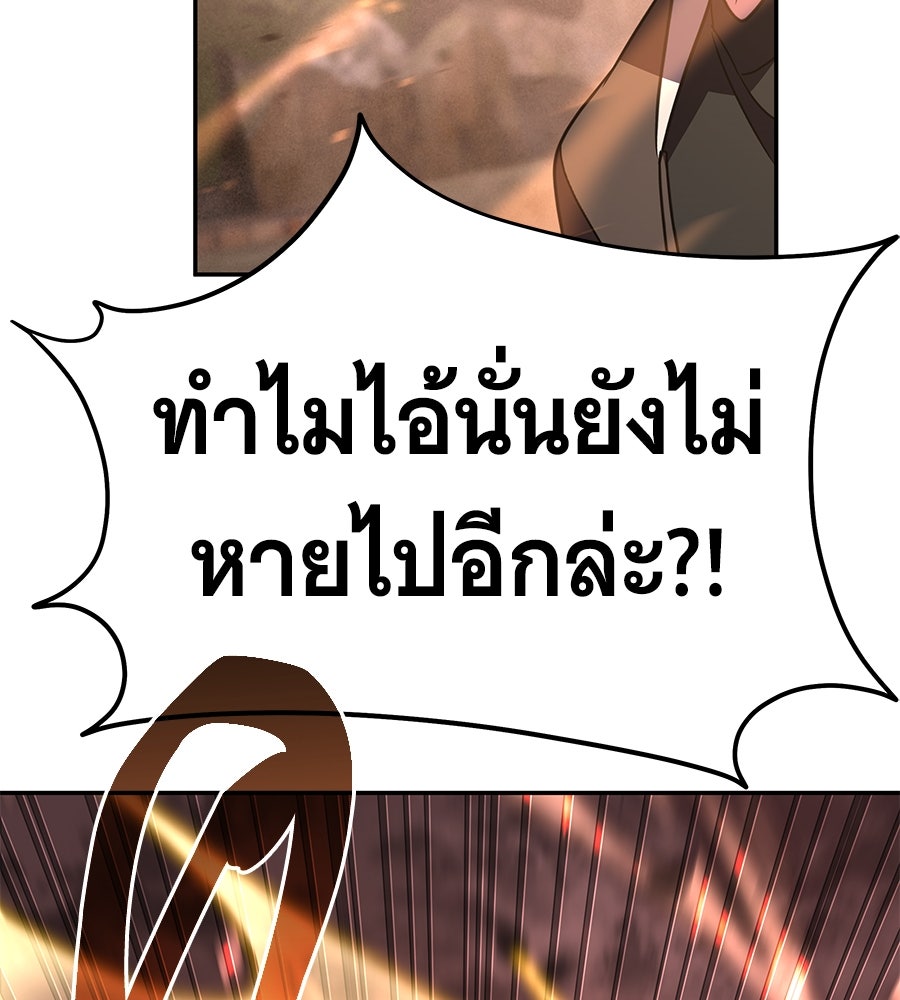 ถึกทนแทงก์แรงก์ C - หน้า 105