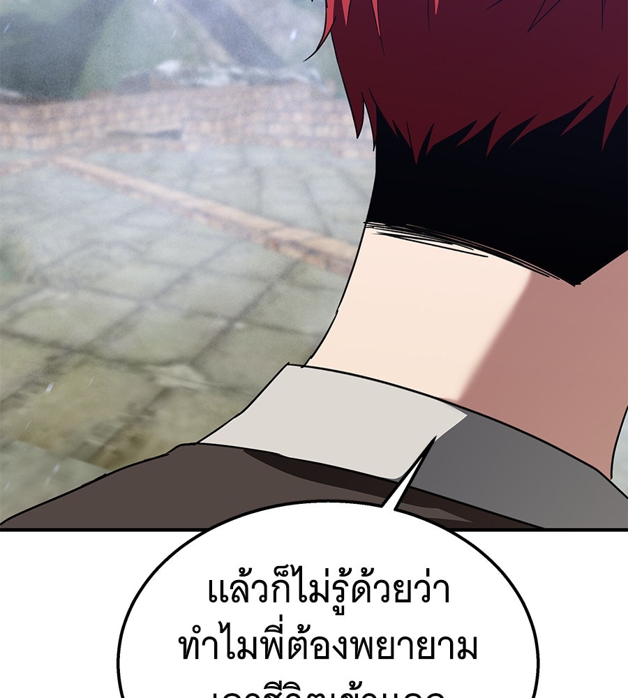 ถึกทนแทงก์แรงก์ C - หน้า 11
