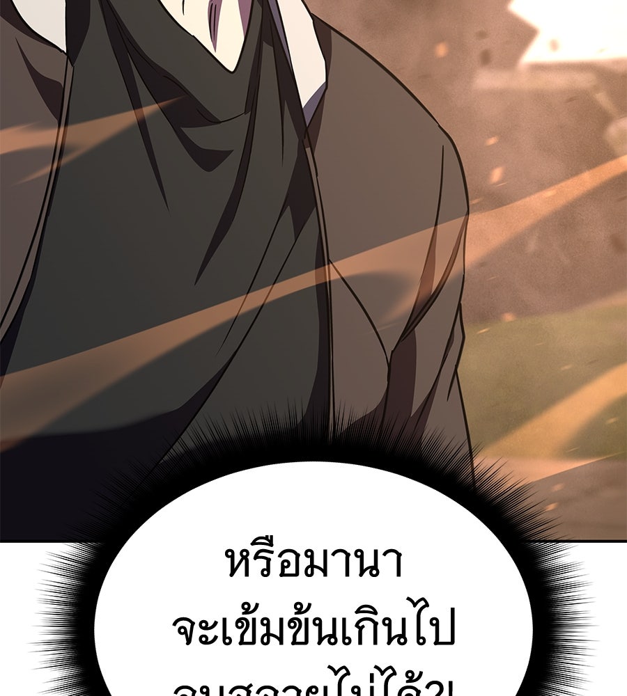 ถึกทนแทงก์แรงก์ C - หน้า 111