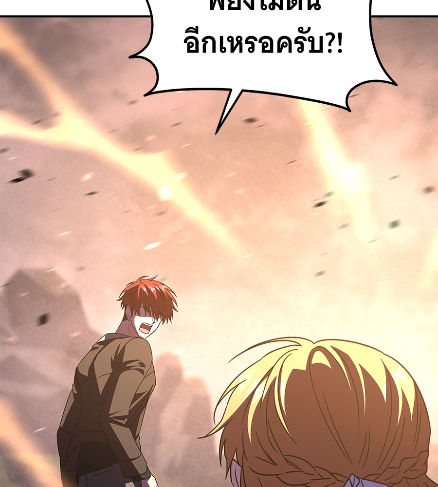 ถึกทนแทงก์แรงก์ C - หน้า 113