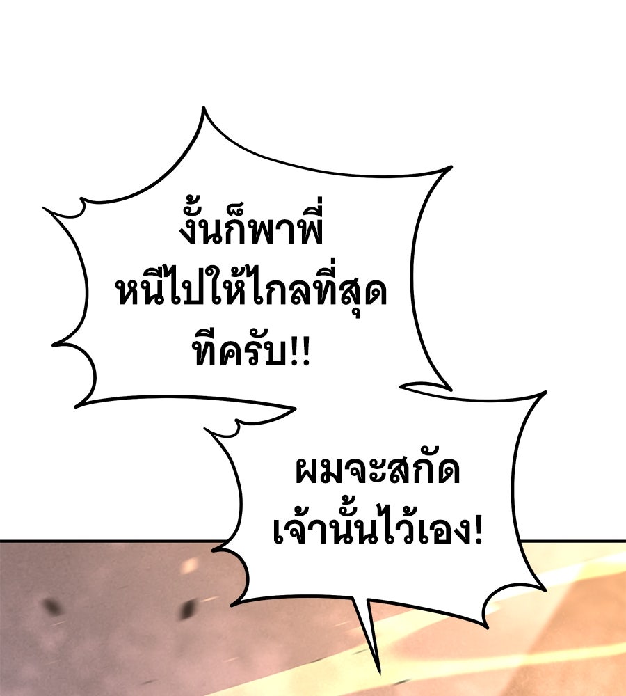 ถึกทนแทงก์แรงก์ C - หน้า 115