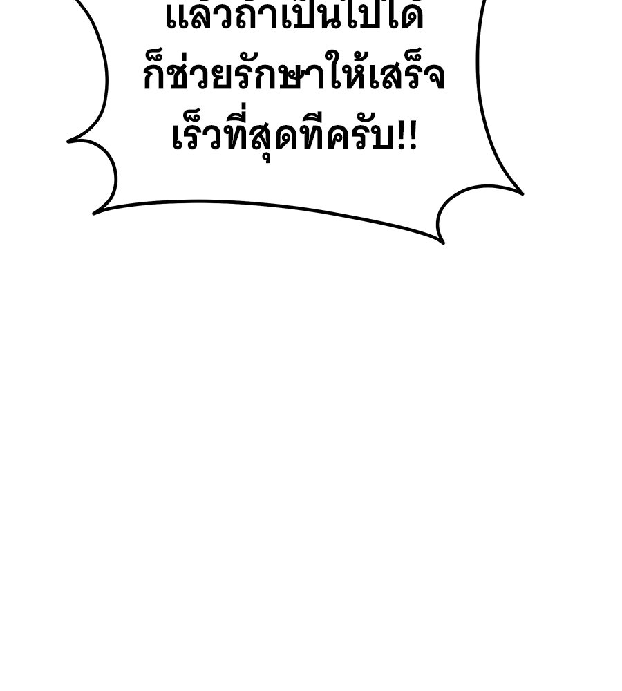 ถึกทนแทงก์แรงก์ C - หน้า 117