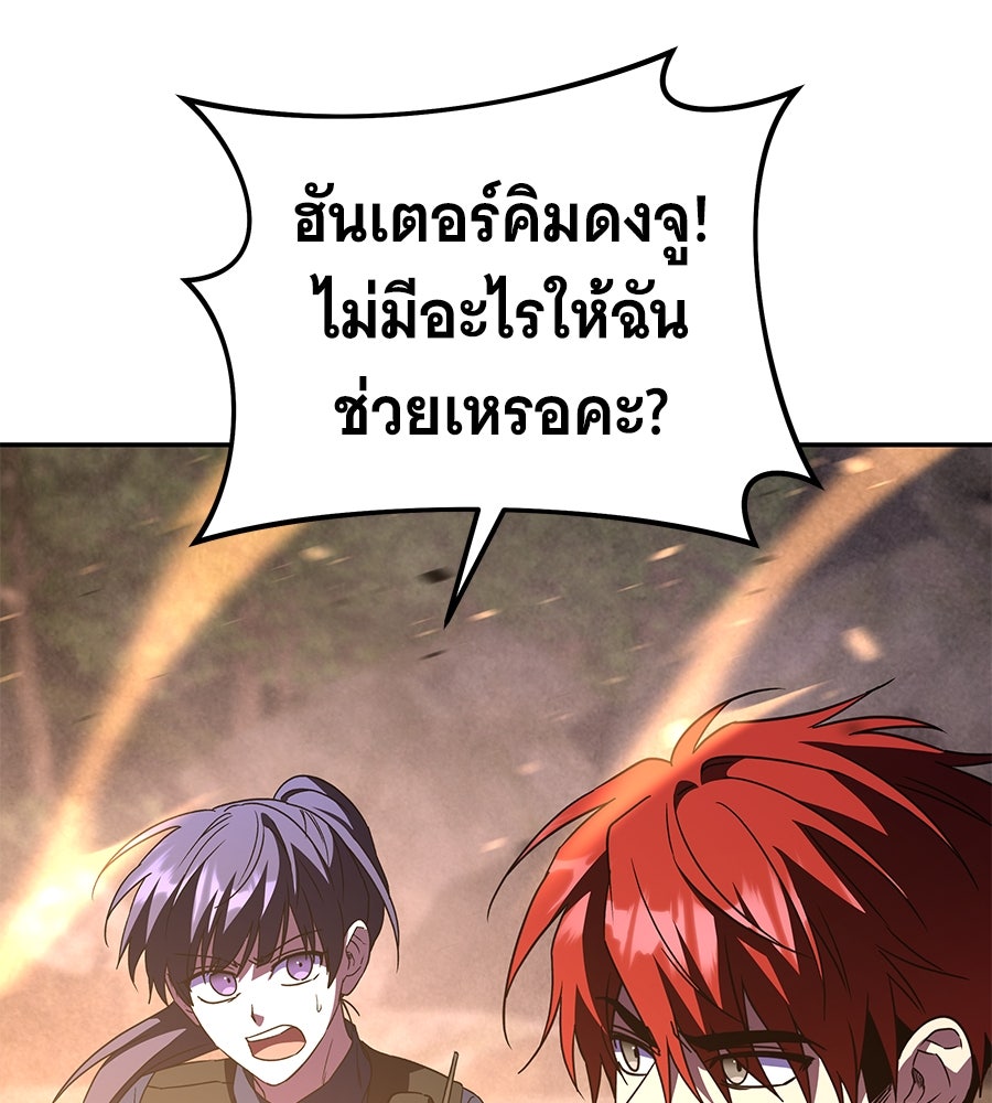 ถึกทนแทงก์แรงก์ C - หน้า 118