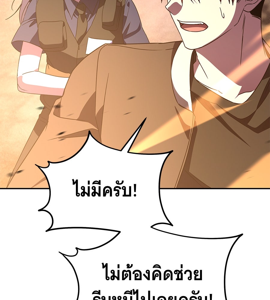ถึกทนแทงก์แรงก์ C - หน้า 119