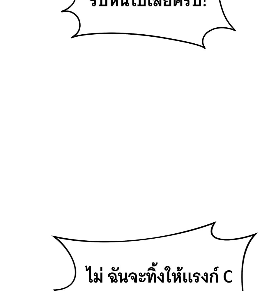ถึกทนแทงก์แรงก์ C - หน้า 120