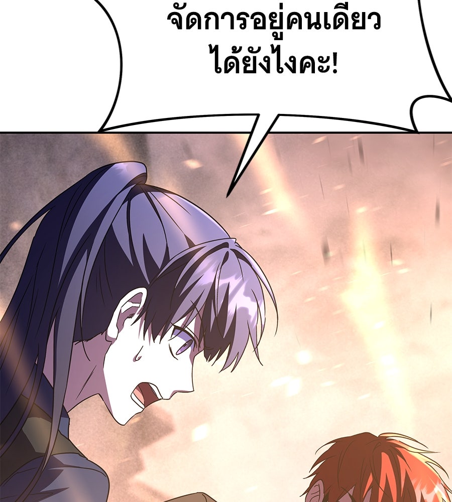 ถึกทนแทงก์แรงก์ C - หน้า 121