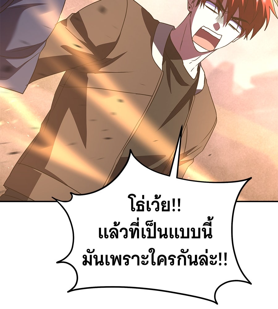 ถึกทนแทงก์แรงก์ C - หน้า 122