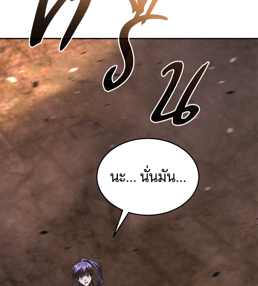 ถึกทนแทงก์แรงก์ C - หน้า 131