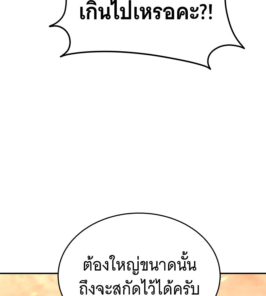 ถึกทนแทงก์แรงก์ C - หน้า 137