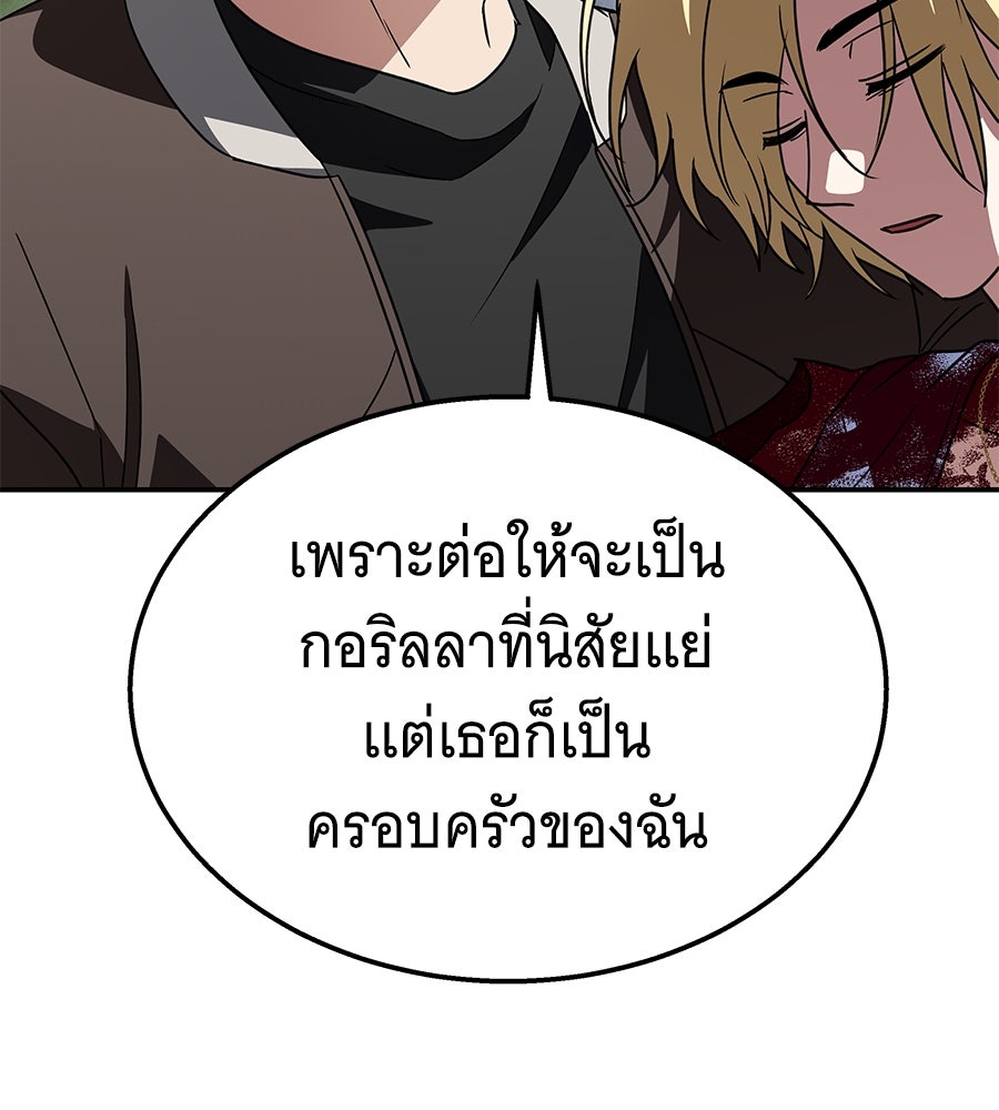 ถึกทนแทงก์แรงก์ C - หน้า 14
