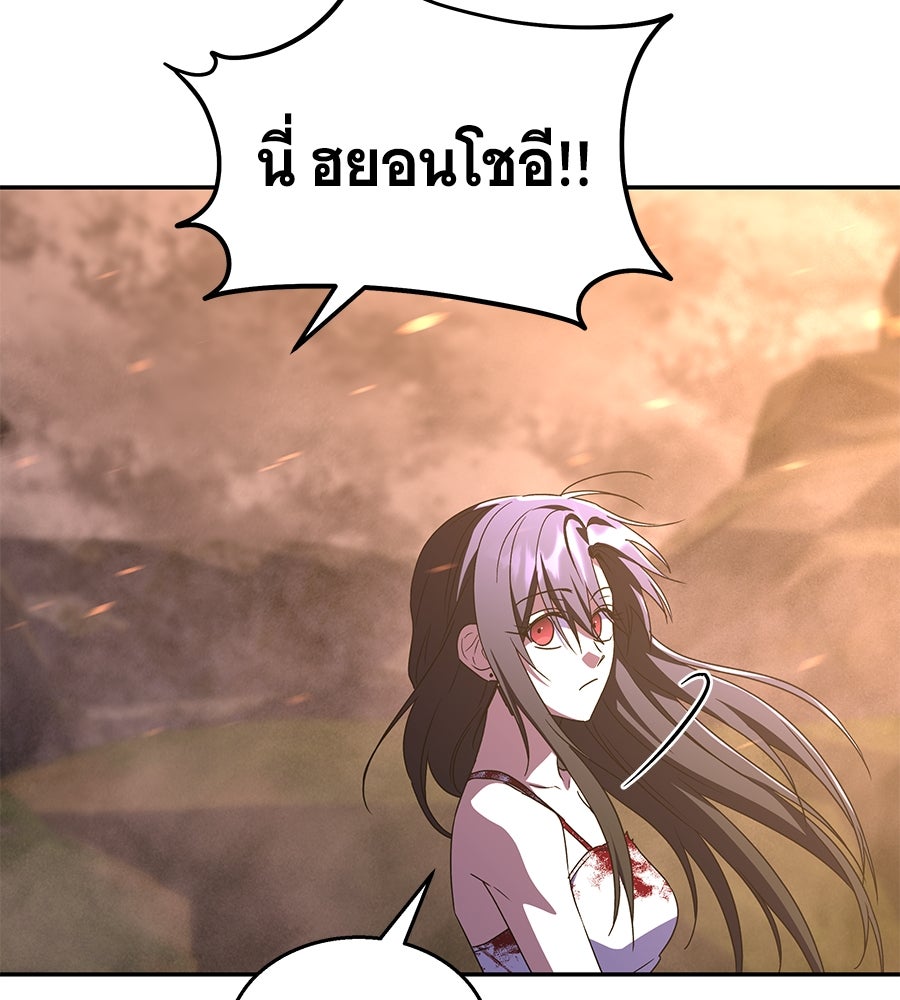 ถึกทนแทงก์แรงก์ C - หน้า 140