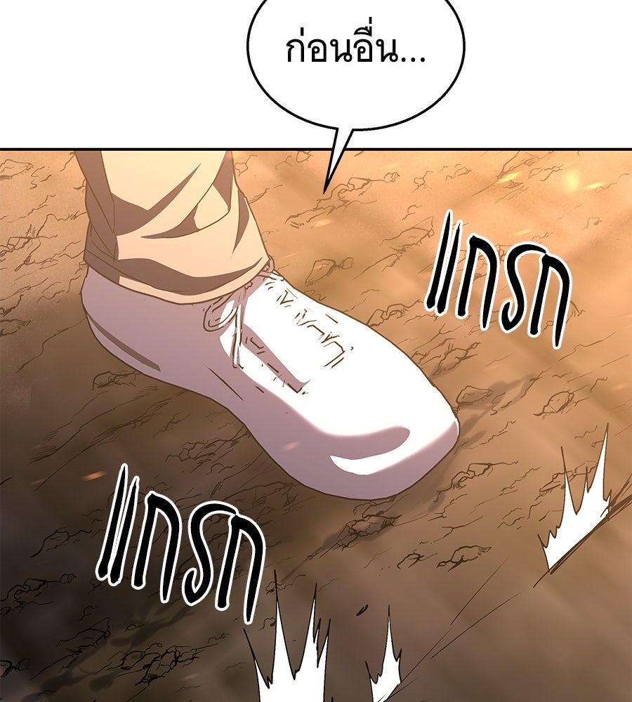 ถึกทนแทงก์แรงก์ C - หน้า 146