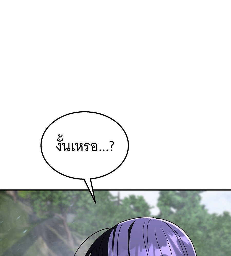 ถึกทนแทงก์แรงก์ C - หน้า 15