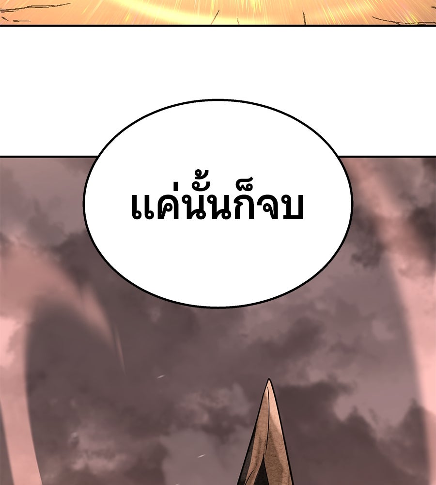 ถึกทนแทงก์แรงก์ C - หน้า 156