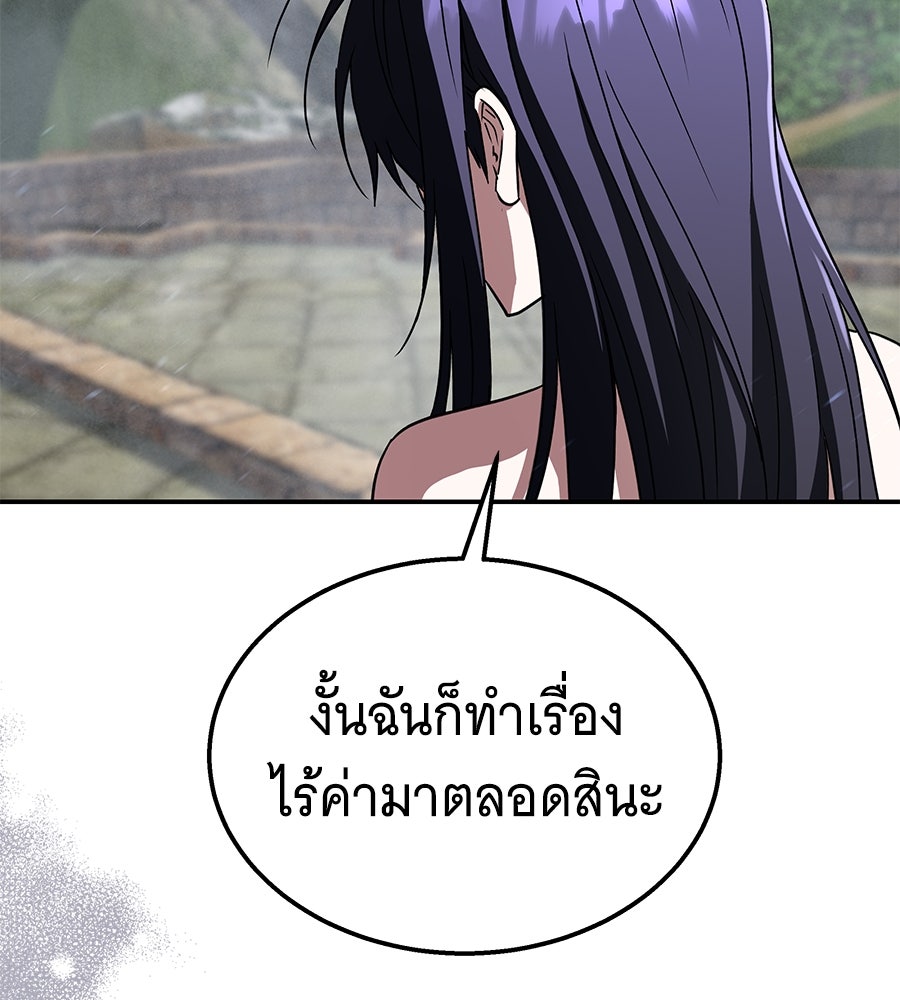 ถึกทนแทงก์แรงก์ C - หน้า 16