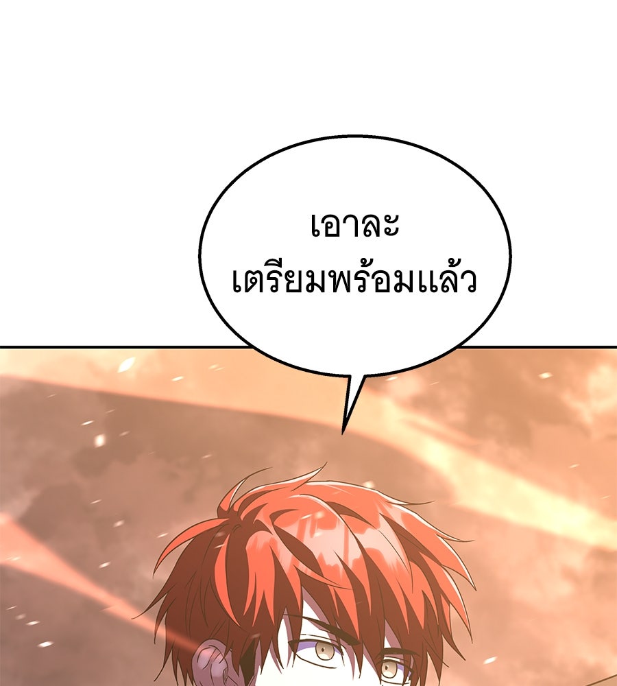 ถึกทนแทงก์แรงก์ C - หน้า 160