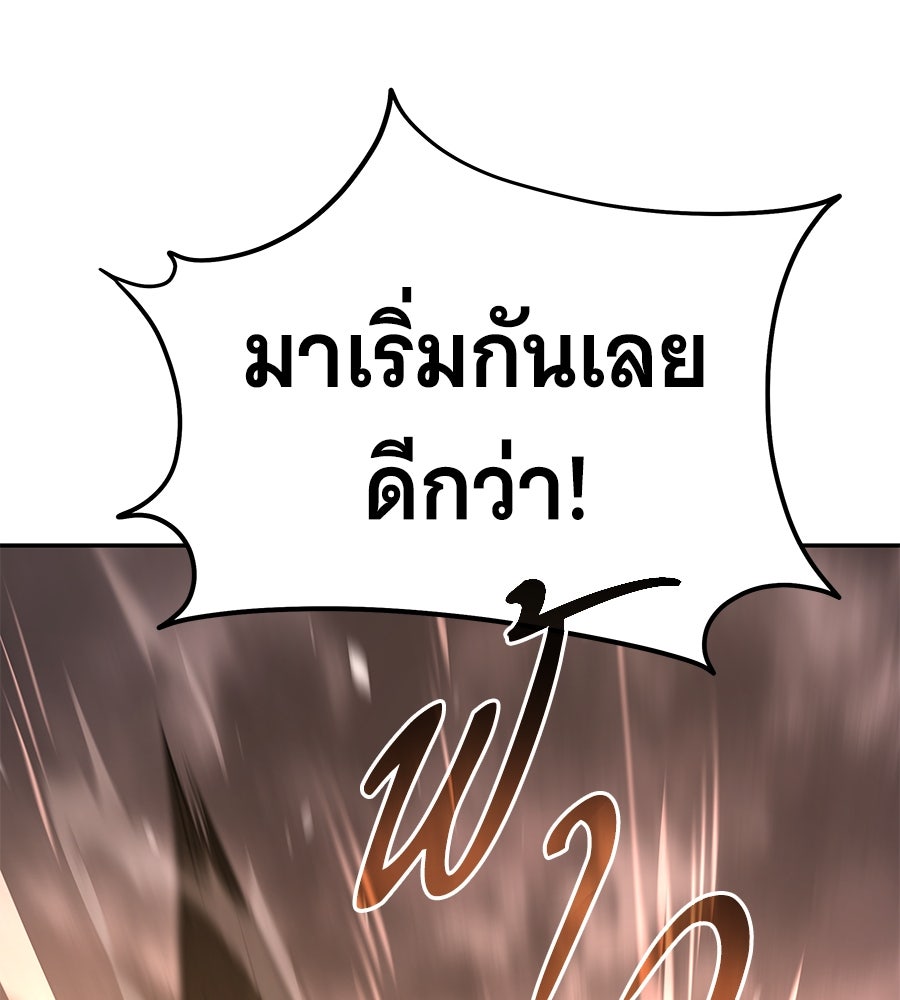 ถึกทนแทงก์แรงก์ C - หน้า 162
