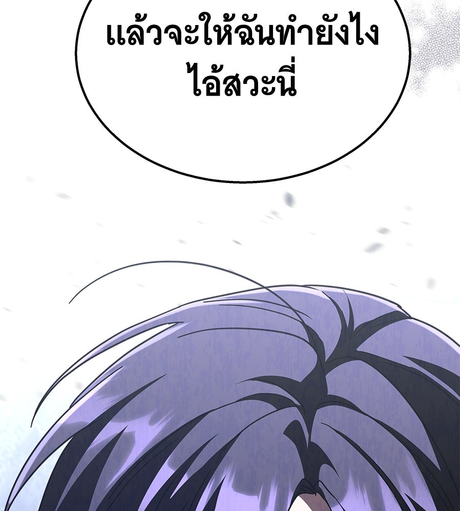 ถึกทนแทงก์แรงก์ C - หน้า 18