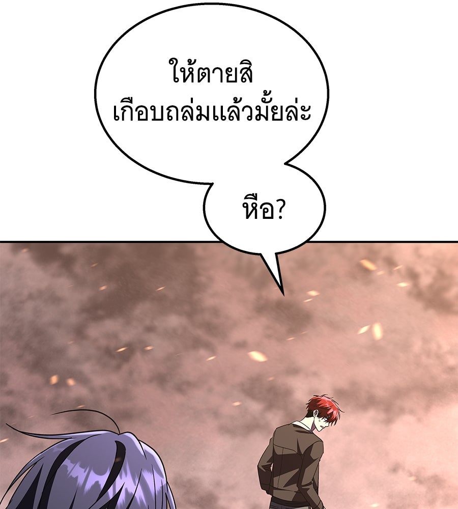 ถึกทนแทงก์แรงก์ C - หน้า 182