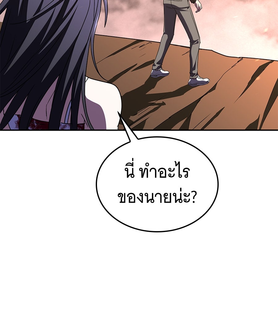 ถึกทนแทงก์แรงก์ C - หน้า 183