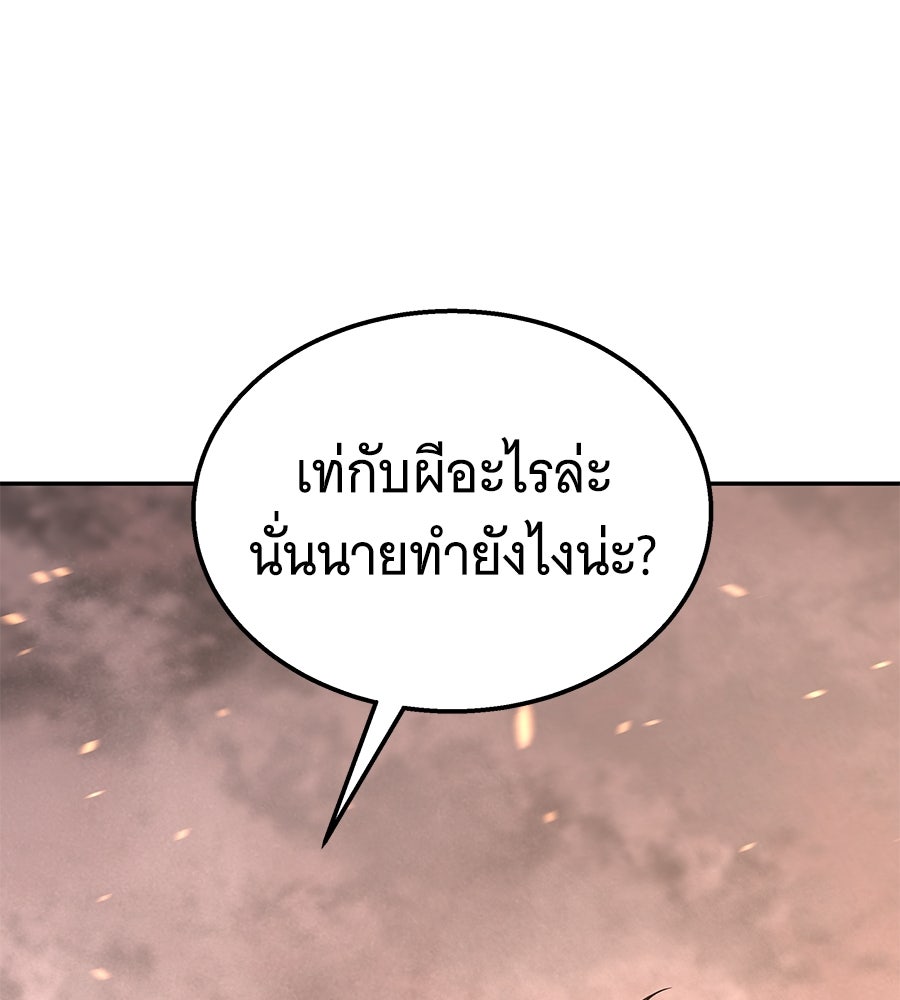 ถึกทนแทงก์แรงก์ C - หน้า 185