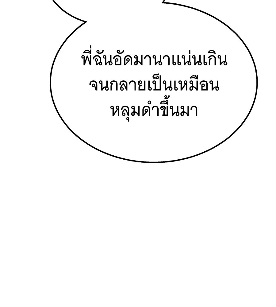 ถึกทนแทงก์แรงก์ C - หน้า 187