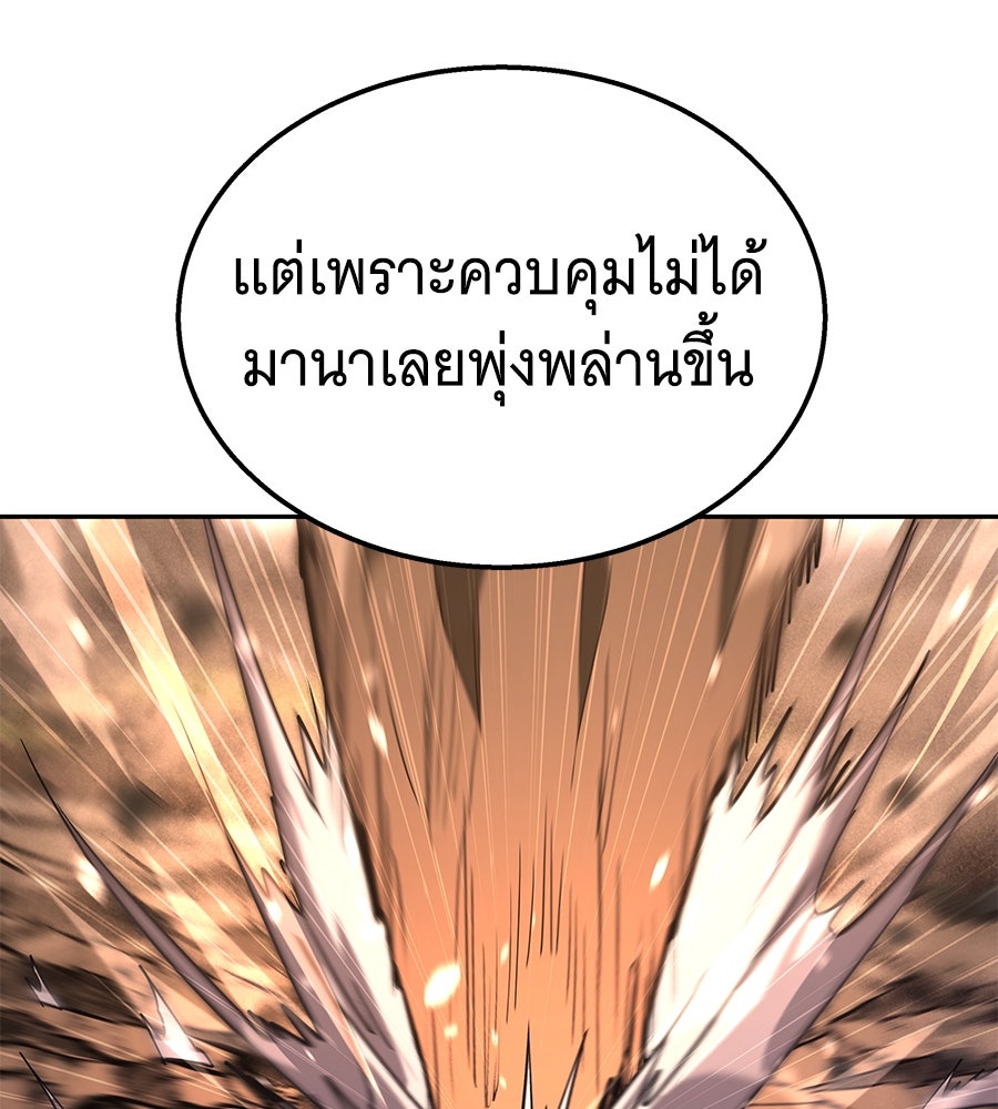 ถึกทนแทงก์แรงก์ C - หน้า 188