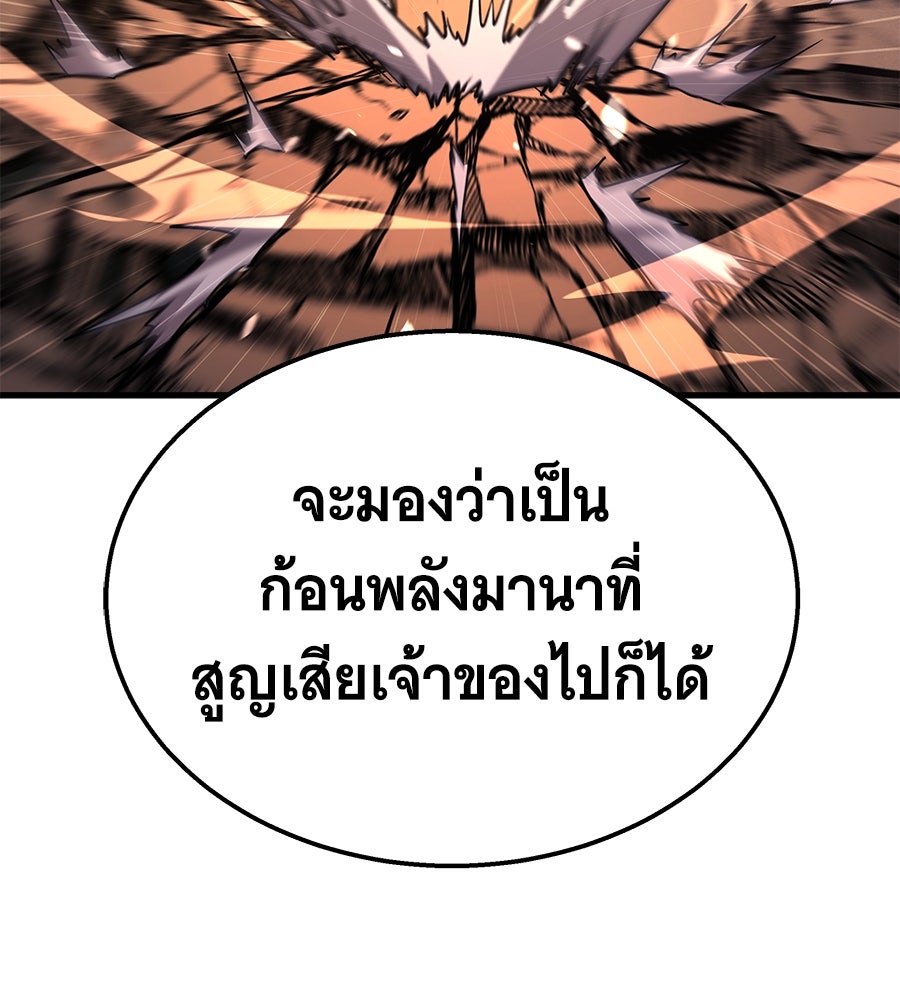 ถึกทนแทงก์แรงก์ C - หน้า 189