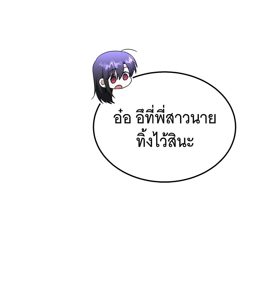ถึกทนแทงก์แรงก์ C - หน้า 190