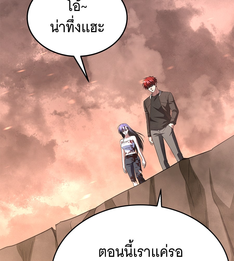 ถึกทนแทงก์แรงก์ C - หน้า 194