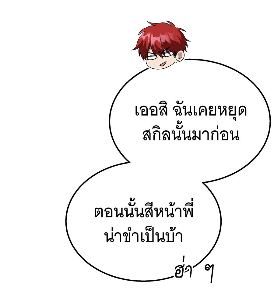 ถึกทนแทงก์แรงก์ C - หน้า 197
