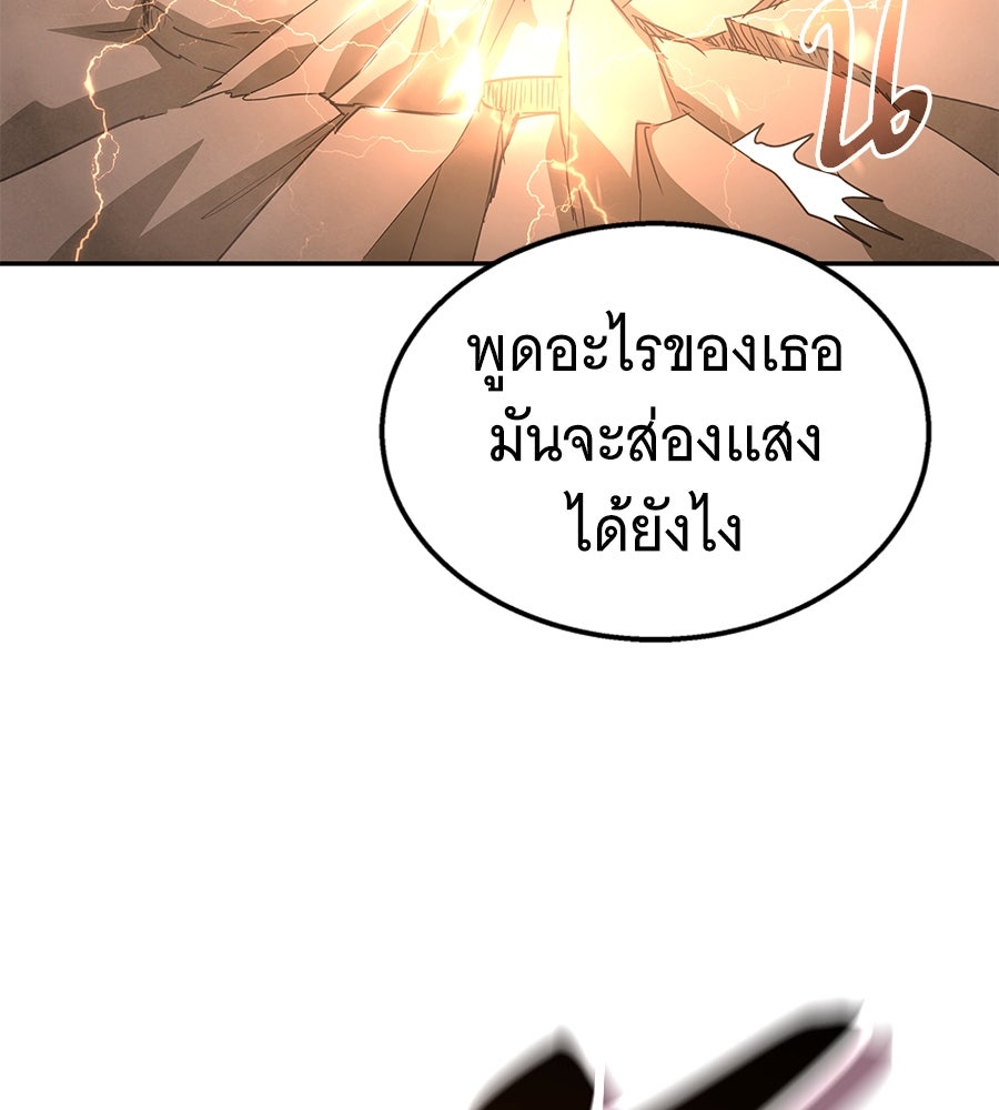 ถึกทนแทงก์แรงก์ C - หน้า 200