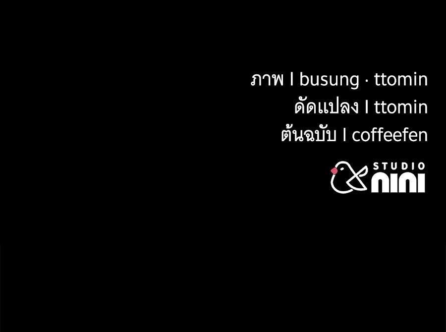 ถึกทนแทงก์แรงก์ C - หน้า 206
