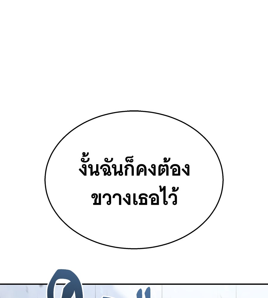 ถึกทนแทงก์แรงก์ C - หน้า 21