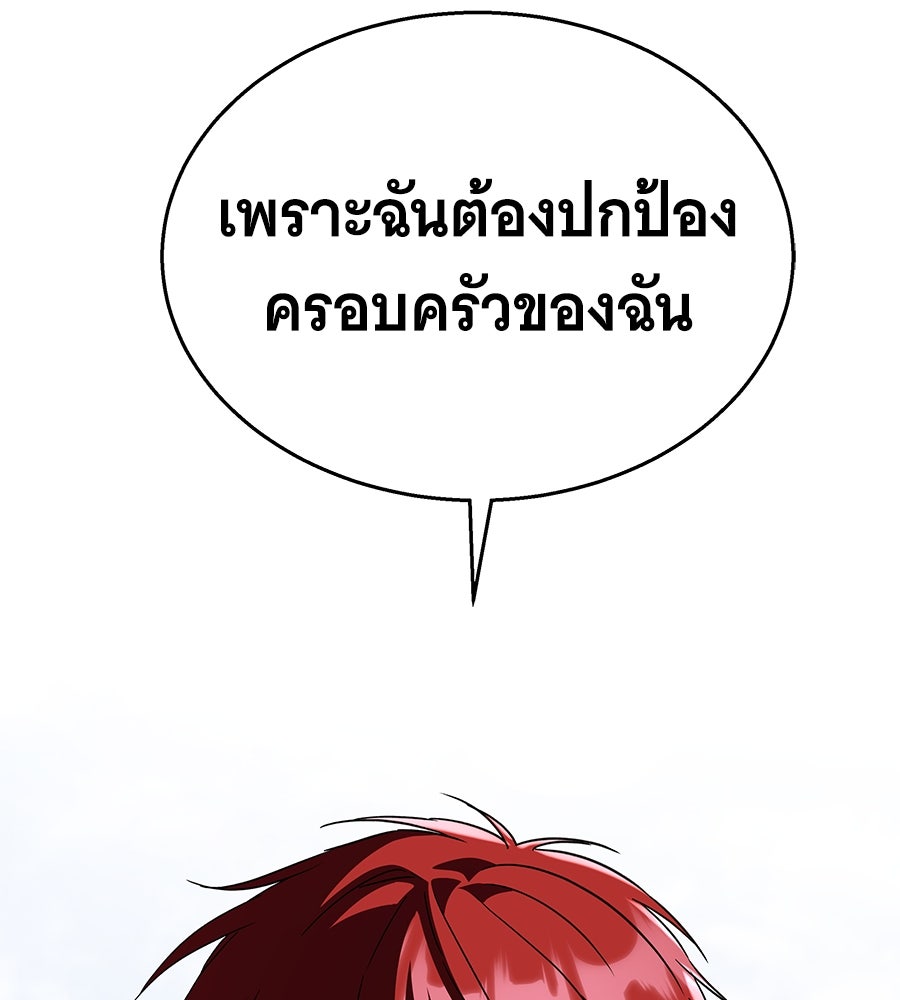 ถึกทนแทงก์แรงก์ C - หน้า 31
