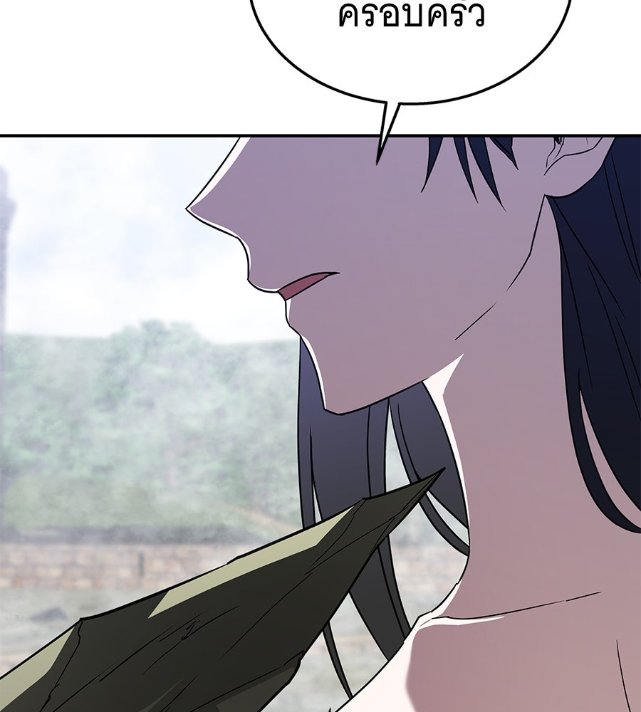 ถึกทนแทงก์แรงก์ C - หน้า 34