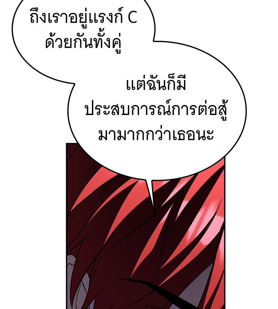 ถึกทนแทงก์แรงก์ C - หน้า 36