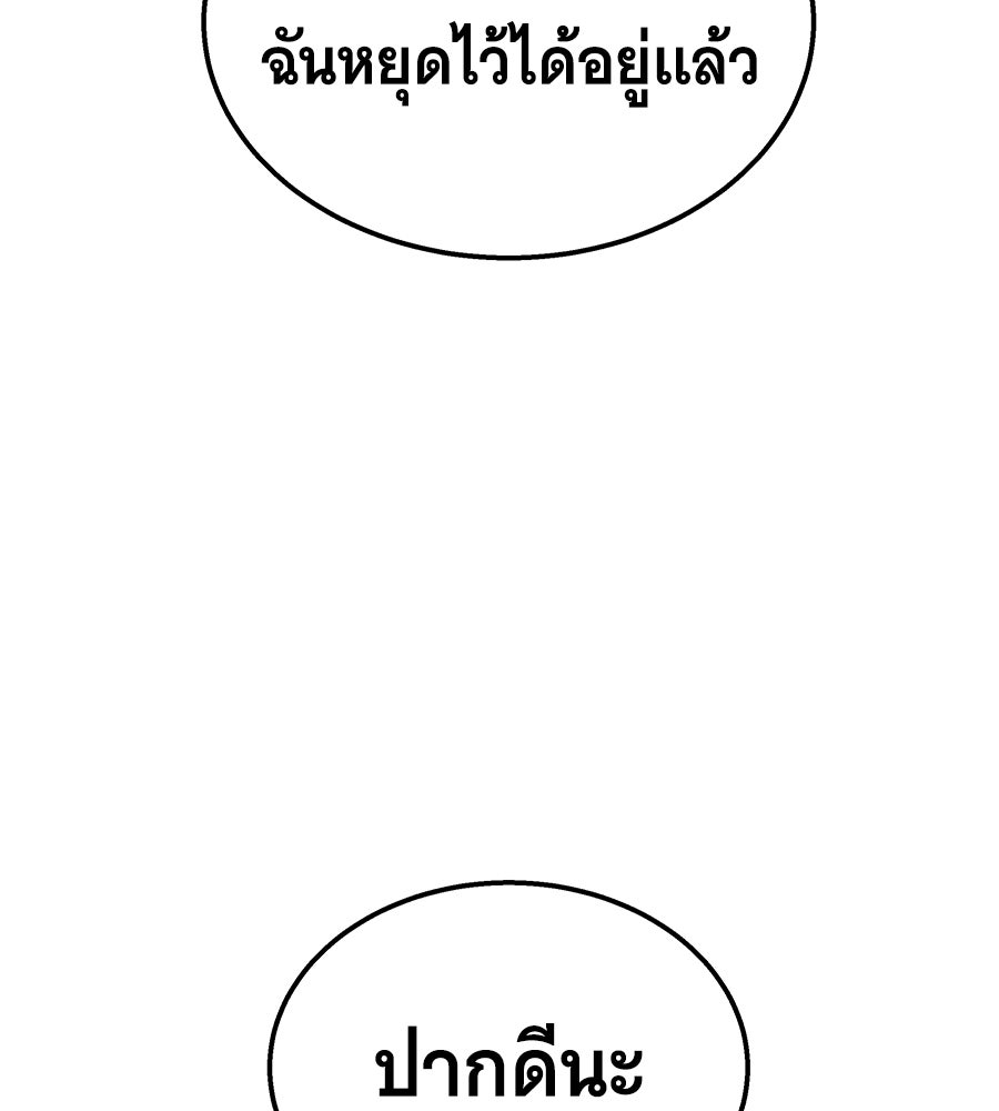 ถึกทนแทงก์แรงก์ C - หน้า 38