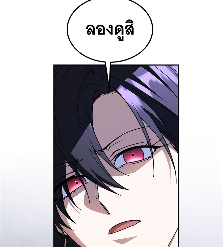 ถึกทนแทงก์แรงก์ C - หน้า 42