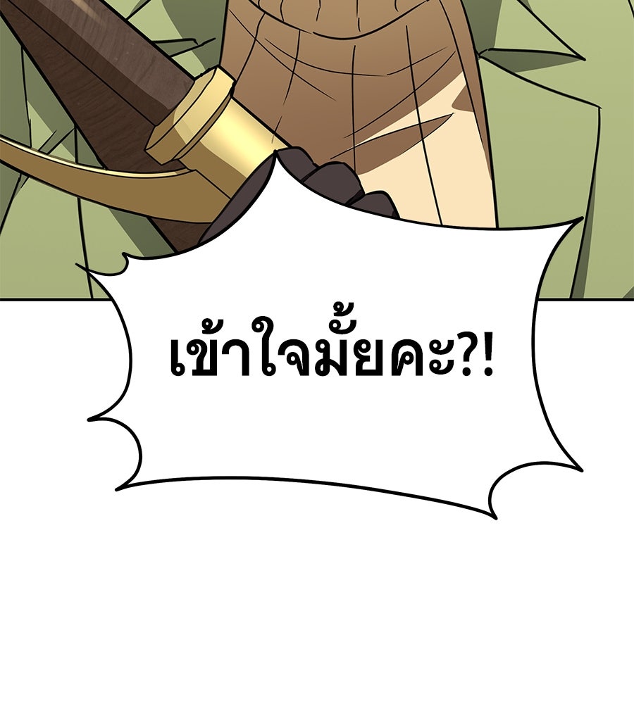 ถึกทนแทงก์แรงก์ C - หน้า 51