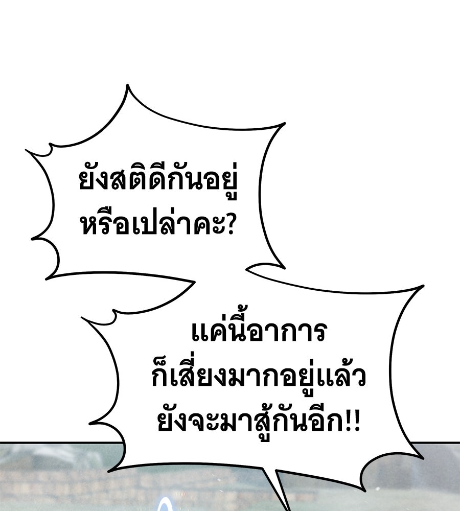 ถึกทนแทงก์แรงก์ C - หน้า 54