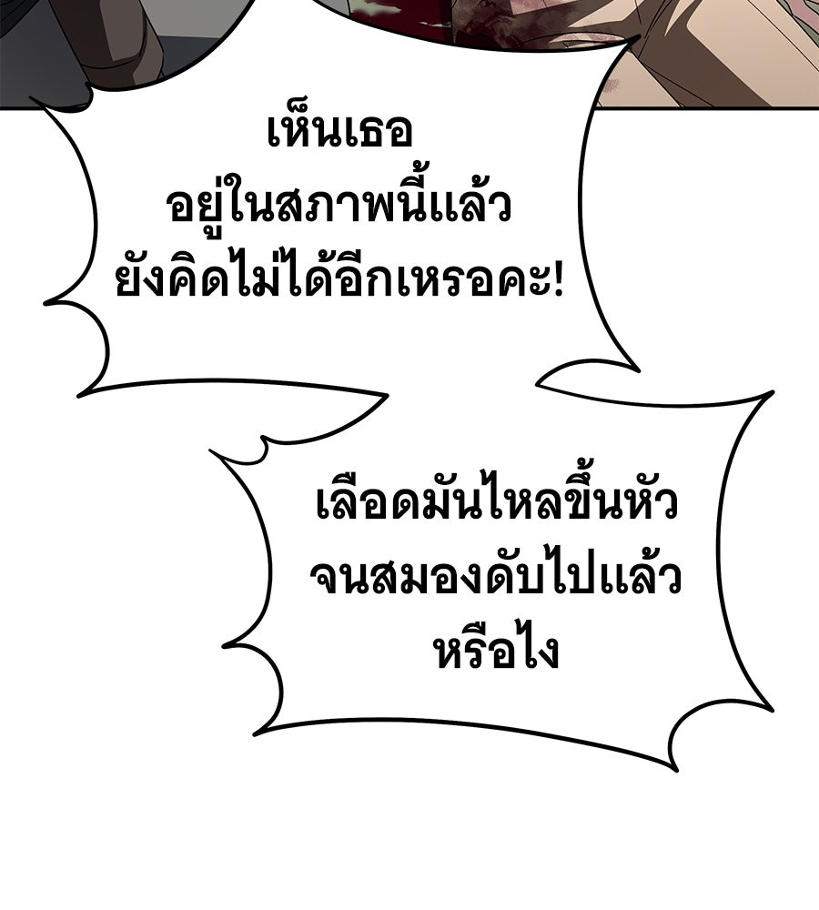 ถึกทนแทงก์แรงก์ C - หน้า 56