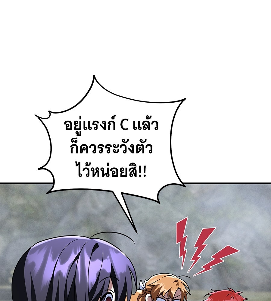 ถึกทนแทงก์แรงก์ C - หน้า 59