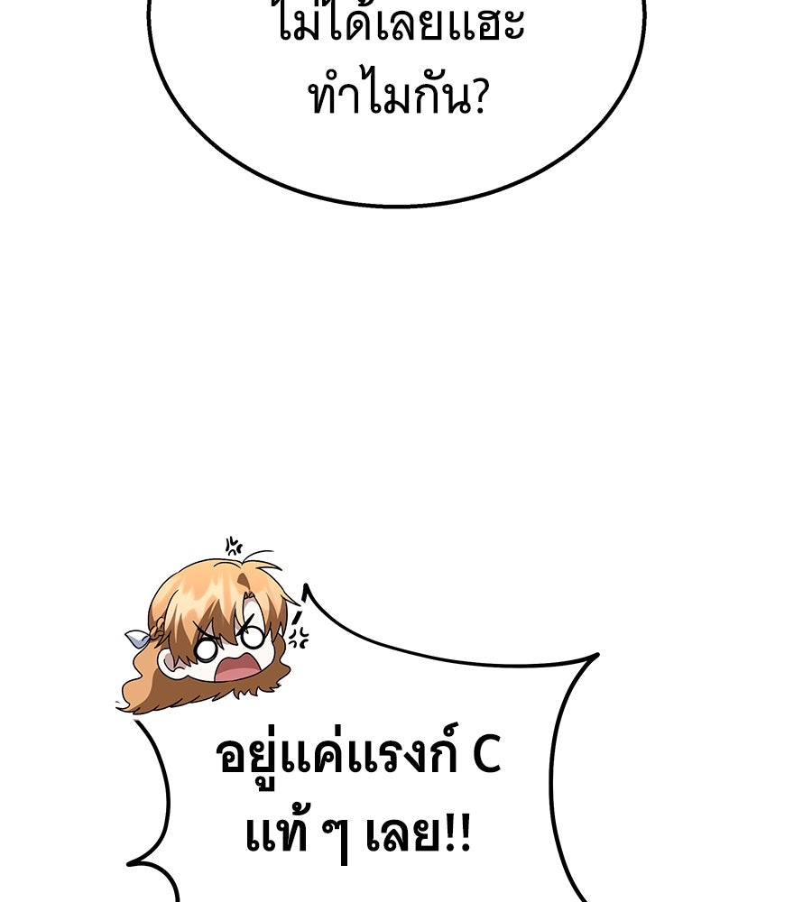 ถึกทนแทงก์แรงก์ C - หน้า 61