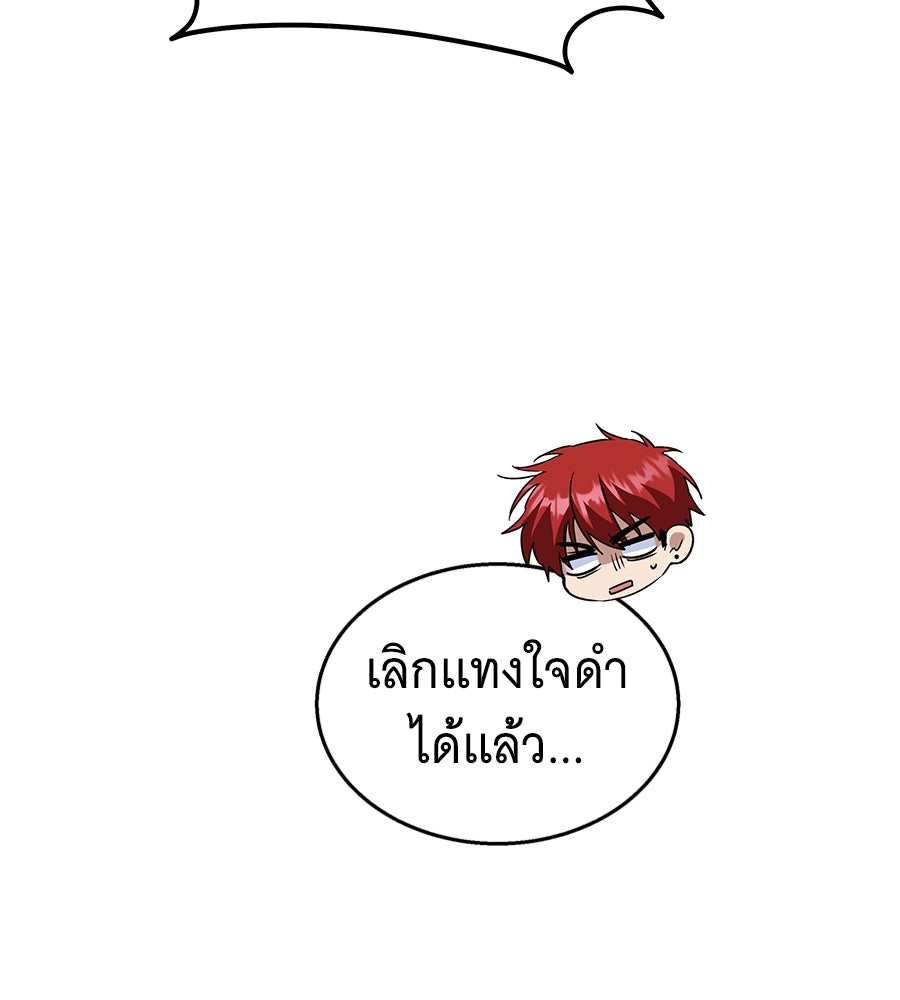 ถึกทนแทงก์แรงก์ C - หน้า 62