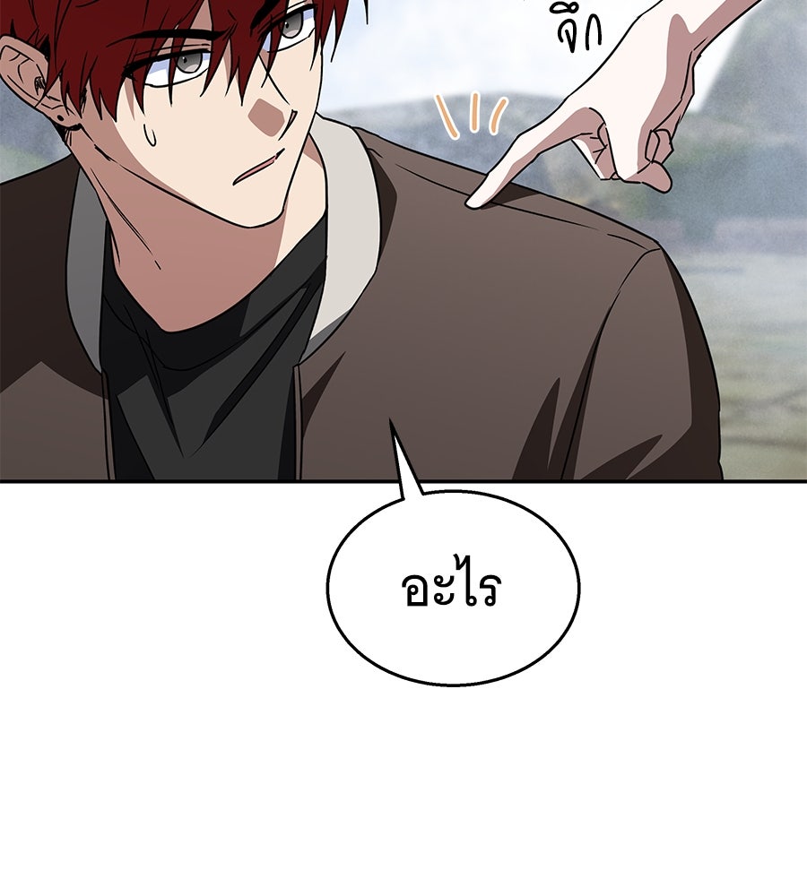 ถึกทนแทงก์แรงก์ C - หน้า 66
